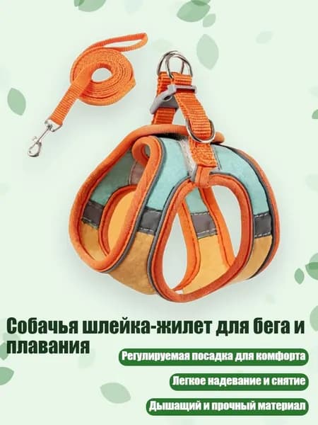 Собачья шлейка-жилет для бега и плавания, 2 - S