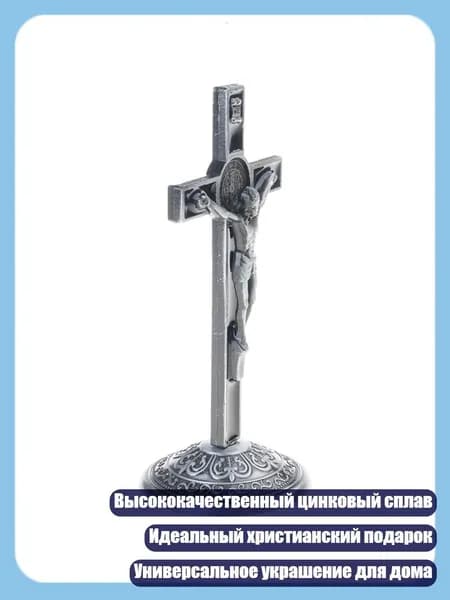 Святой стол для креста Иисуса Христа, Старинная жестянка