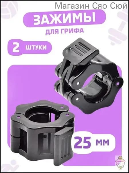 Замок для грифа