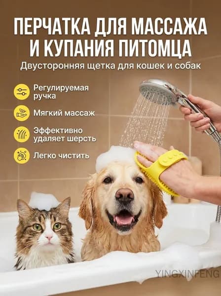 Массажная перчатка для домашних животных, щётка для шерсти кошек и собак, жёлтый цвет
