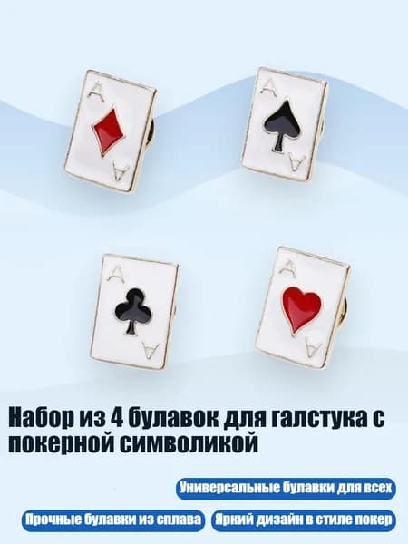 Набор из 4 булавок для галстука с покерной символикой, - A