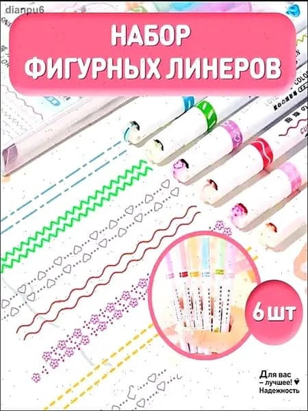 Набор фломастеров, 6 шт.
