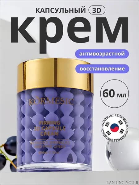Крем для ухода за кожей