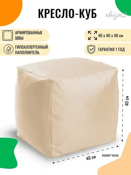Бескаркасный пуф Пуфик, Полиэстер, Дюспо, Размер L,светло-бежевый