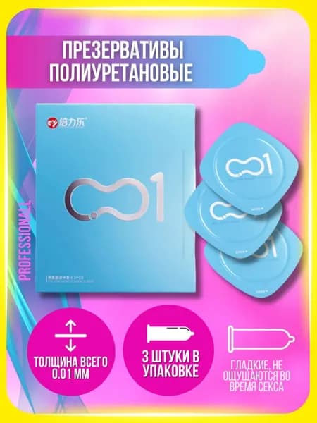 Презервативы мужские полиуретановые, 3 штуки / контрацептивы с обильной смазкой / классические гладкие неароматизированные презервативы, тонкие кондомы