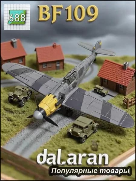 Самолет messerschmitt bf 109 1/48 Немецкая военная техника vs Ил-2,Сборная модель без клея,пластиковая-Dalaran