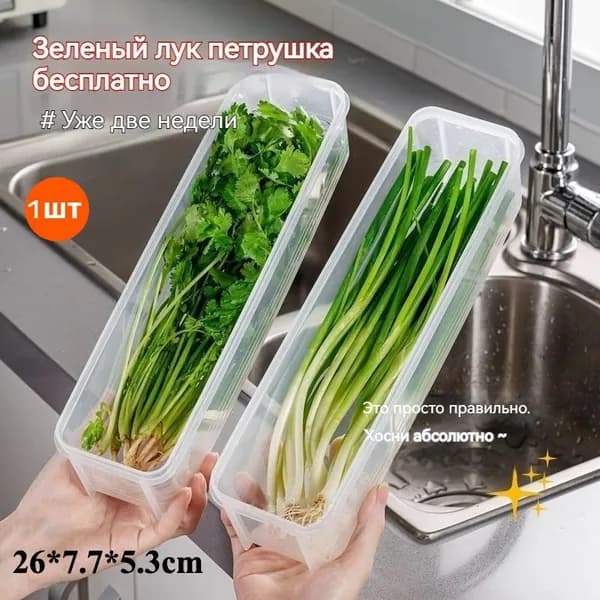 Кофр для хранения вещей, 26 см х 7.7 см  х 5.3 см , 1 шт