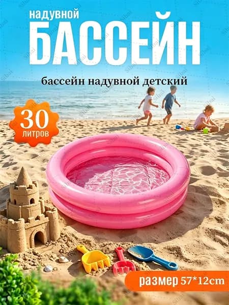 Надувной бассейн большой вместимости на 70 литров с универсальным безопасным мягким дном для детей и взрослых, используемый для отдыха на заднем дворе