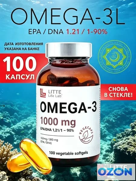 Litte Life Lab Омега-3 1000 мг, этиловые эфиры, 100 капсул. ЭПК 460 мг, ДГК 380 мг, пнжк для сердца, мозга, иммунитета. Халяль. Беременным, детям с 7 лет