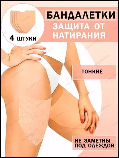 Пластырь для похудения 12см Х 15 см