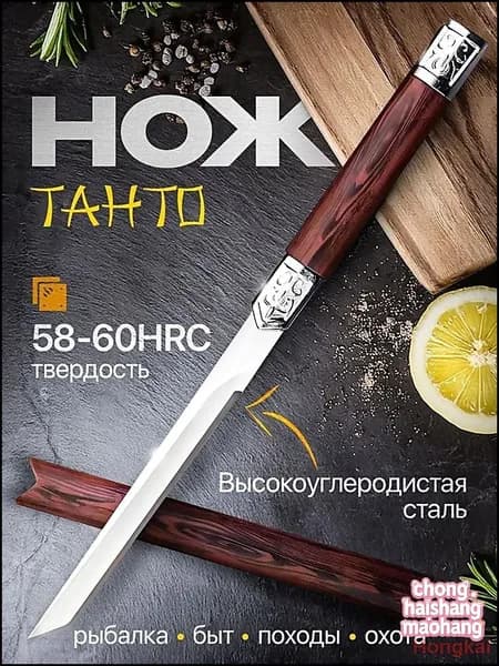 Тактический нож танто для охоты и рыбалки, премиум подарок туриста