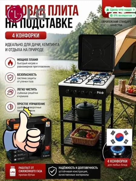 Газовая плита напольная отдельно стоящая 4 конфорок евро, с чугунными решетками, электроподжигом и газ-контролем, для большой семьи и дома