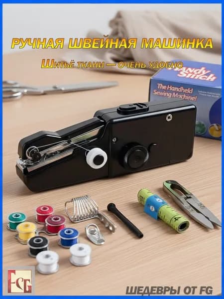 Швейно-вышивальная машина FRXHJ