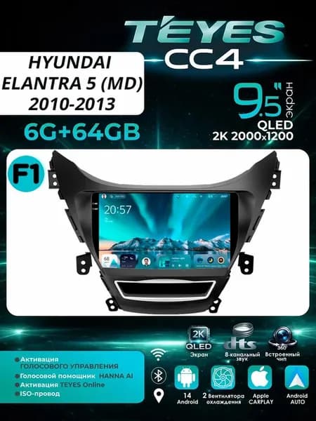 Магнитола Hyundai Elantra 5 CC4 (6+64) F1
