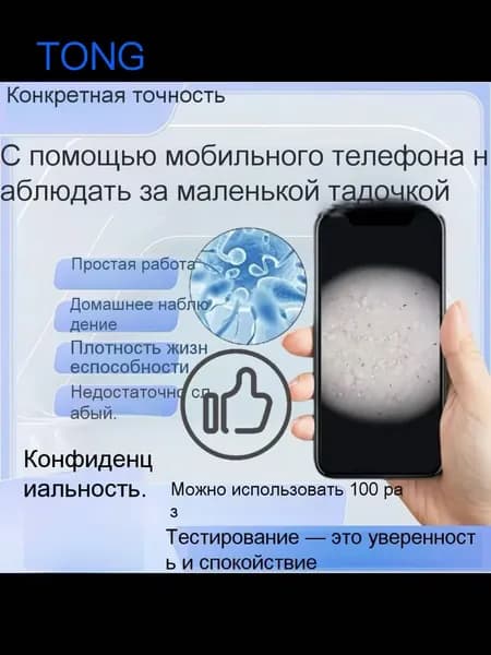 Набор для домашнего анализа спермы, портативный микроскоп для смартфона, тест мужской фертильности, наблюдение подвижности сперматозоидов, набор комплектующих для самостоятельного обследования