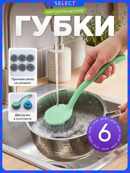 Набор металлических губок для плиты с щеткой