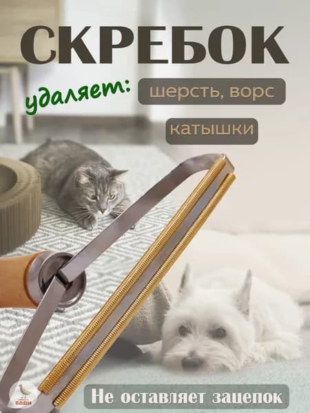 Щетка для одежды, обуви