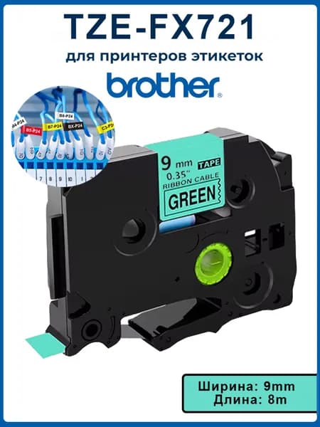 Расходник для печати, Зеленый (green), 1 шт