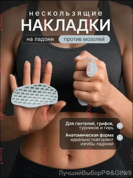 Нескользящие накладки против мозолей для турника или гантелей, фиксирующие держатели для спорта, 2 шт 2
