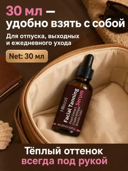 Автобронзатор