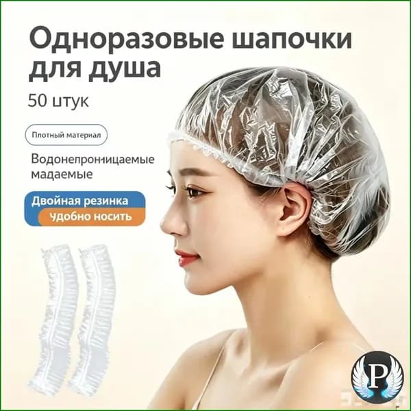 Полиэтиленовые колпаки для волос Чистовье, эксклюзивные, на 4647 см, 50 единиц в упаковке, применяемые для душа, окрашивания, мелирования и масок.