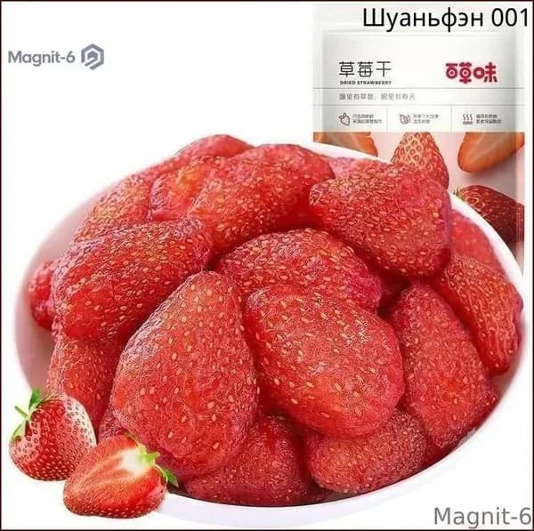 Акция ограниченная!Высококачественная сушеная клубника, низкокалорийные и обезжиренные закуски (100 г/упаковка), полезные сухофрукты