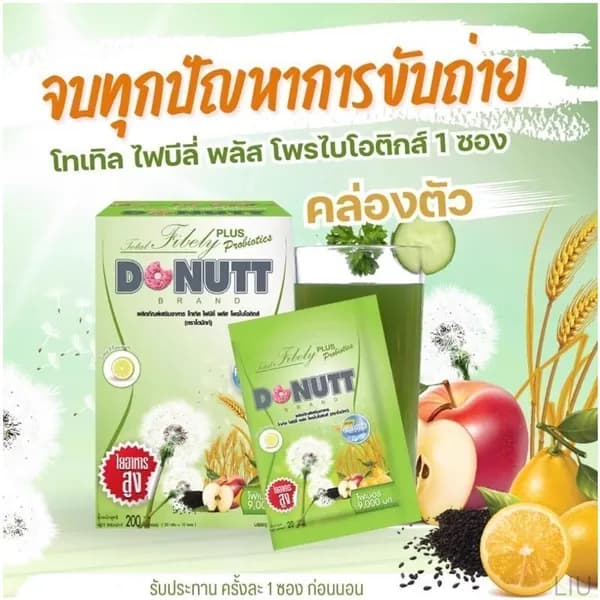 Эксклюзивная растительная клетчатка Donutt Brand для детокснапитка, 10 пакетиков по 20 грамм