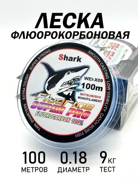 Kimfish Флюорокарбоновая леска для рыбалки, размотка: 100 м, толщина: 0.18 мм