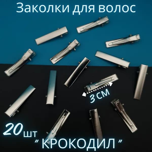 Заготовка для украшений