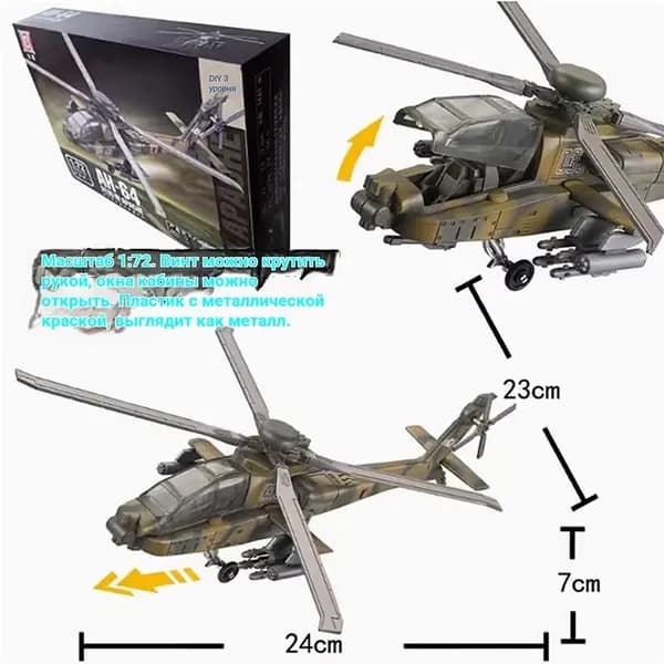Конструктор сборная модель вертолета AH-64 Apache, военная техника для детей, развивающий пластиковый набор