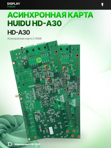 Асинхронная карта HUIDU HD-A30 контроллер LED экран рекламный Wi-Fi 4G HUB50