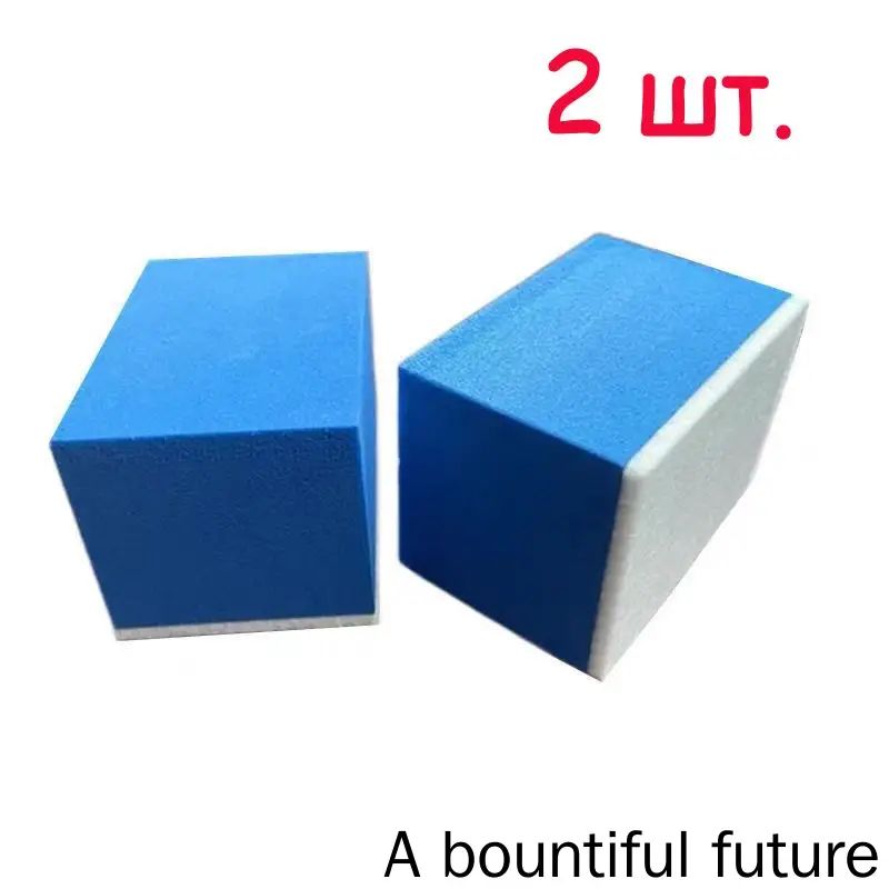 Губка автомобильная, 2 шт.