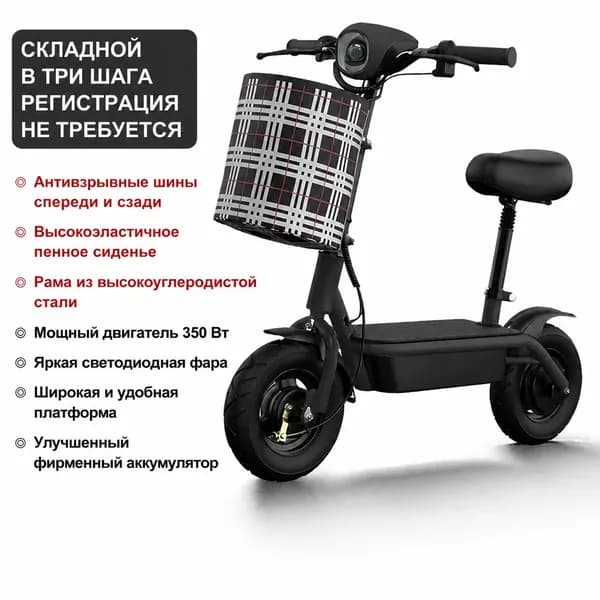 Электроскутер mzm-20260603101124686, черный