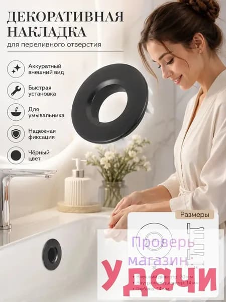 Кольцо для перелива в раковину Soul of Calypso цвет оружейная сталь