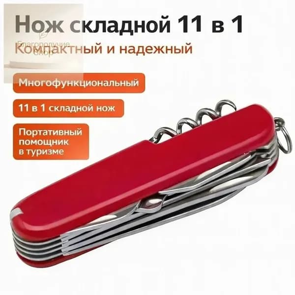 Пила туристическая