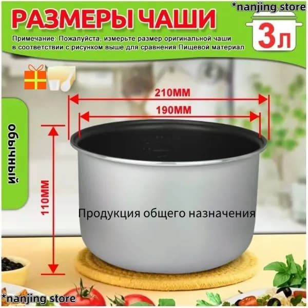 Су-вид для чаша универсальная 3 литров с тефлоновым покрытием,высота 110 MM(Очень толстый)