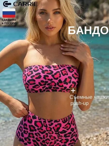 Купальный топ-бандо с чашками