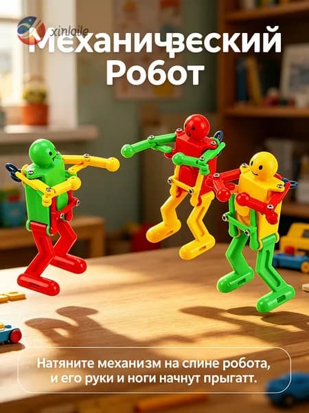 Танцующий робот / Игрушки для волос, Заводная игрушка, 1 шт.