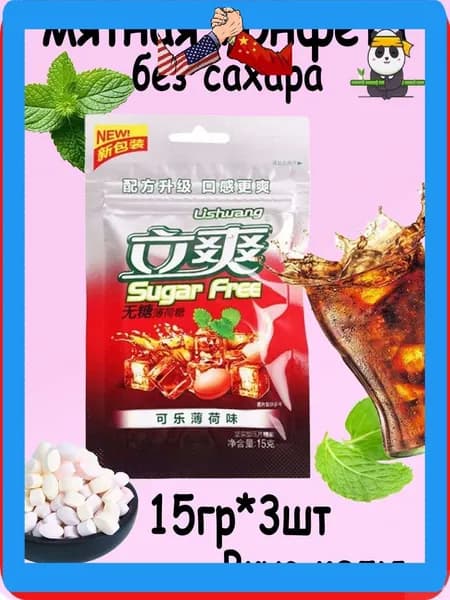 Конфеты