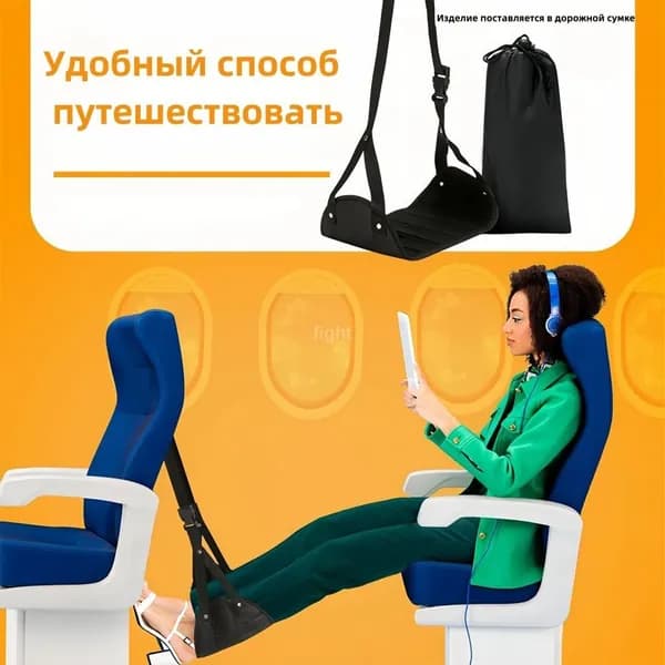Гамак для ног дорожный, регулируемая длина, складной, черный