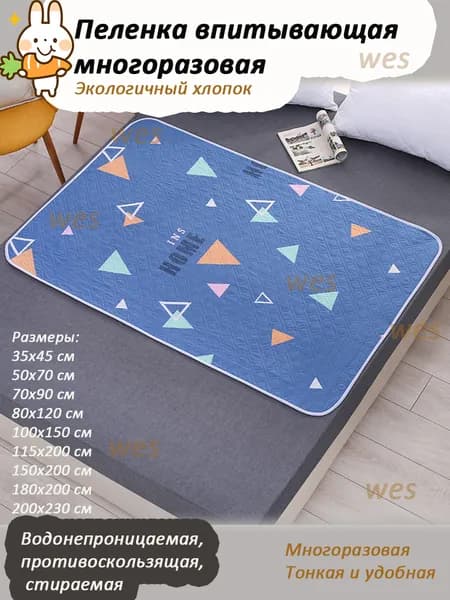 Наматрасник 35x45 непромокаемый