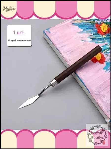 Художественный мастихин GEALFIS7, 1 шт., для росписи и приготовления конфет, лопатка из нержавеющей стали, нож для выпечки и бумаги, деревянная ручка