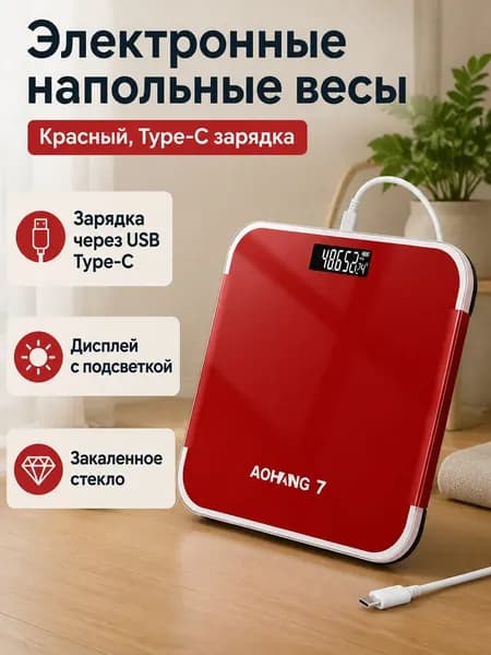Напольные весы AH, нагрузка 180 кг, точность 100 г