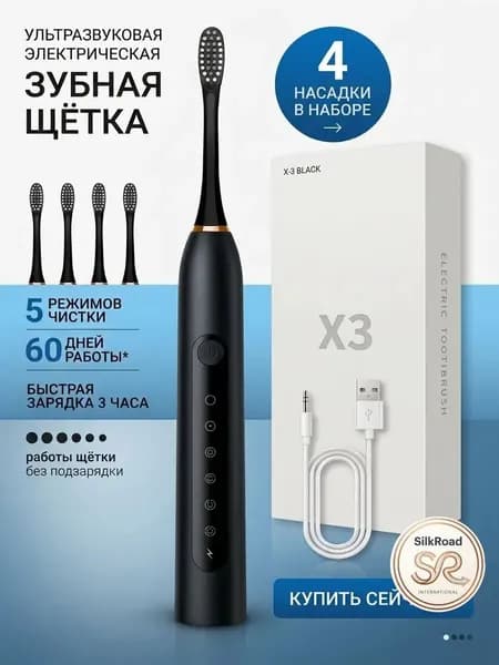 Электрическая зубная щетка