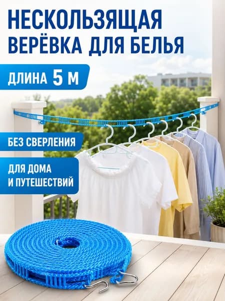 Сушилка для белья складная 100 см х 80 см х 2 см синий