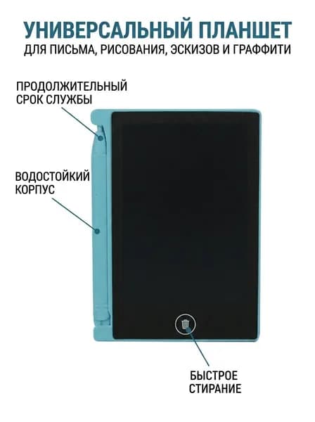 RSP LCD графический планшет, 4.5 дюйма, ABS, светлоголубой