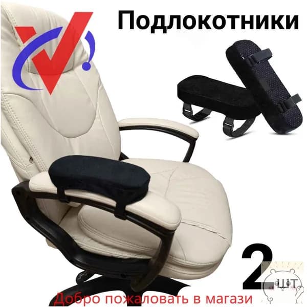 Запчасти для стула, 8х22х3 см
