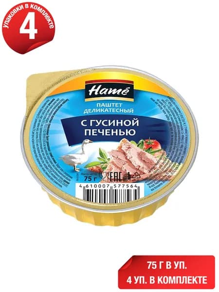 Паштет из гусиной печени Hame Деликатесный 75 г, набор: 4 штуки