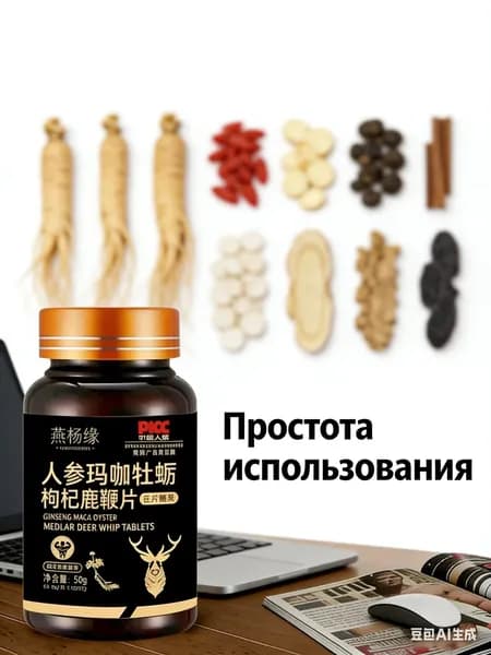 Терапевтические препараты Используется для укрепления организма и повышения выносливости