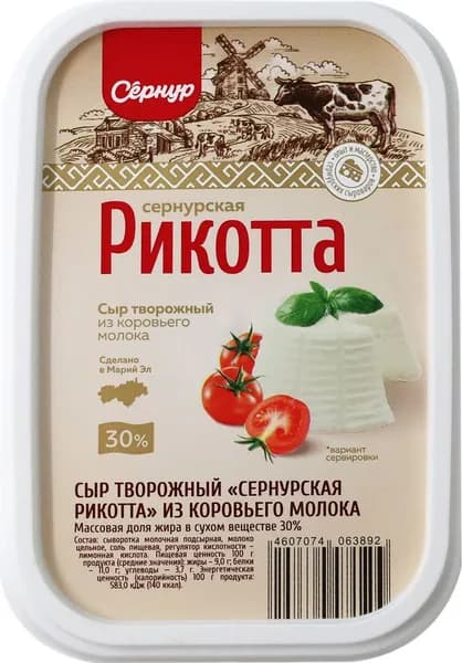Сыр творожный СЗ СЕРНУРСКИЙ Рикотта 30%, без змж, 200г 3 шт.